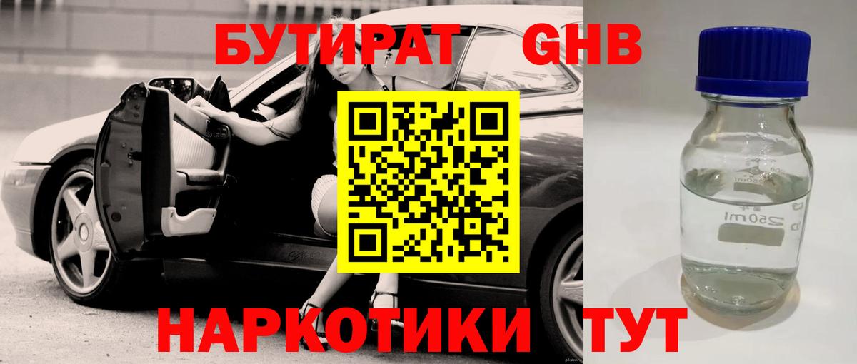 БУТИРАТ оксана  Вход с VPN  БУТИРАТ  Шали 