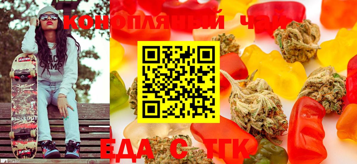 Cannafood марихуана  Вход с VPN  Шали 