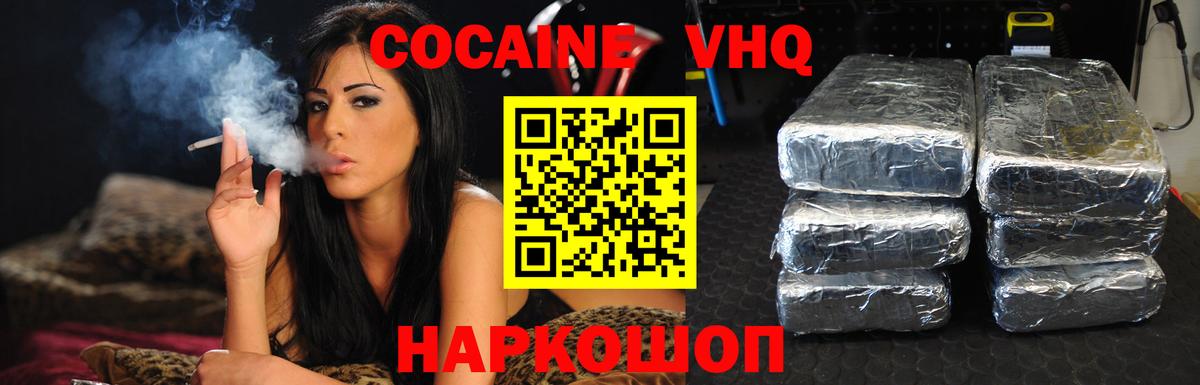Кокаин 97% Шали