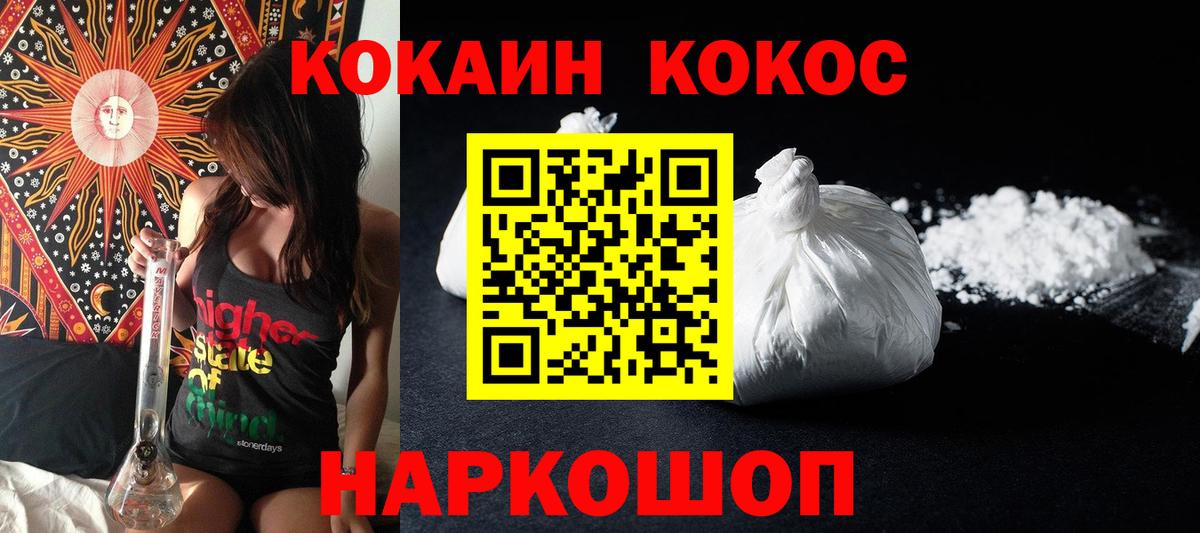 Шали  КОКАИН  Вход с VPN  наркотики  КОКАИН Боливия  COCAIN VHQ 