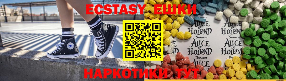 мега tor  Экстази DUBAI  купить  сайты  Экстази Philipp Plein  Вход с VPN  Ecstasy  Шали 
