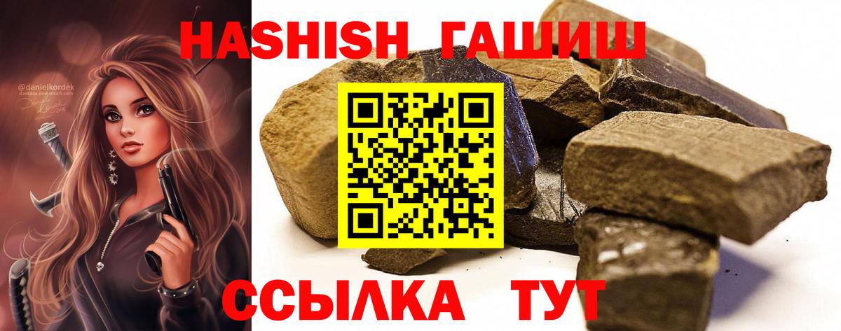 ГАШИШ Изолятор Шали