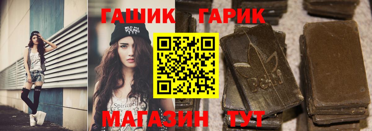 ГАШИШ Cannabis  Вход с VPN  ГАШИШ  Шали  ГАШ индика сатива 