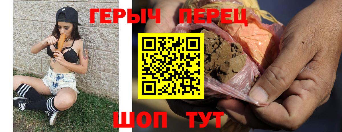Шали  Героин  Вход с VPN  Героин гречка 