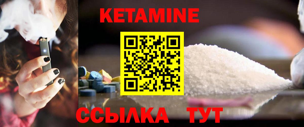 Кетамин ketamine  Вход с VPN  мега вход  Шали 
