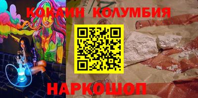 кокаин премиум Ирбит