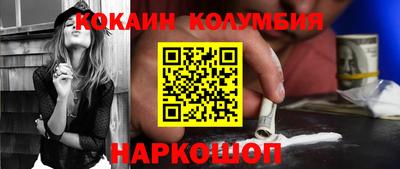 кокаин премиум Ирбит