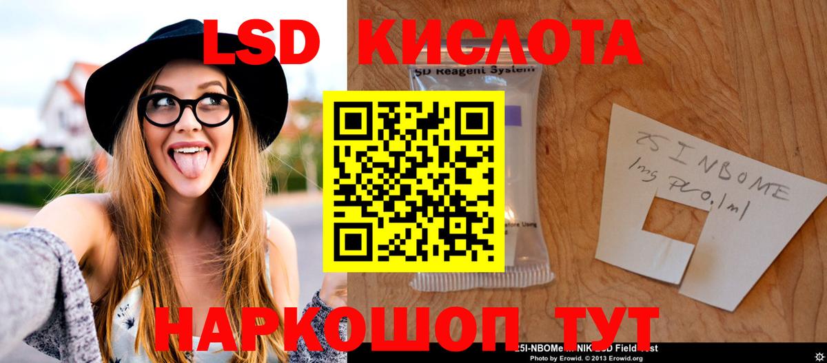ЛСД экстази ecstasy Шали