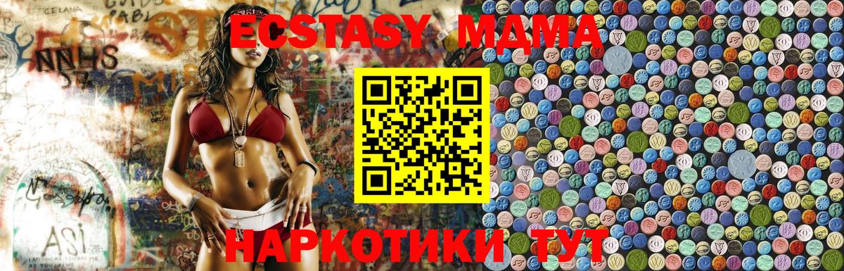 MDMA молли  Вход с VPN  MDMA молли  Шали 