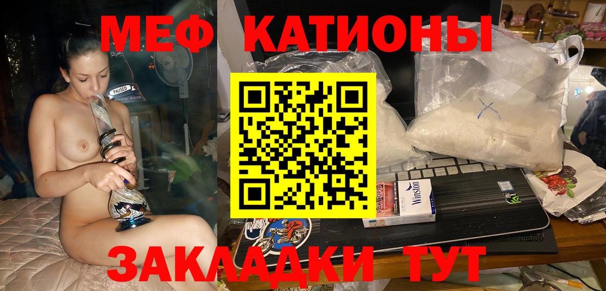 Мефедрон VHQ  Вход с VPN  Шали  МЯУ-МЯУ  Мефедрон 4 MMC  Меф 