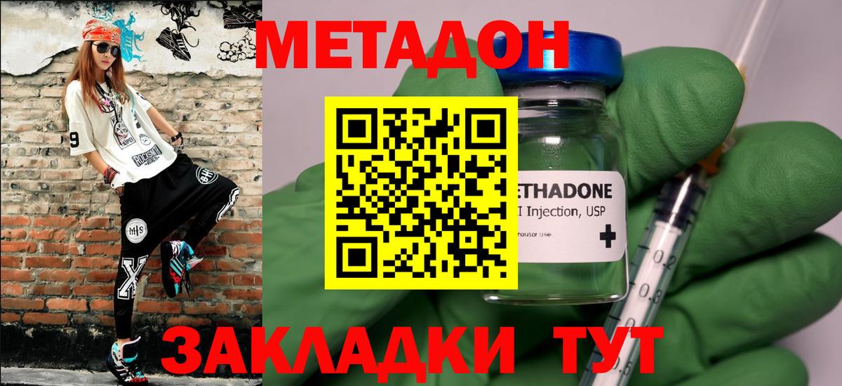 Шали  МЕТАДОН VHQ  Вход с VPN 
