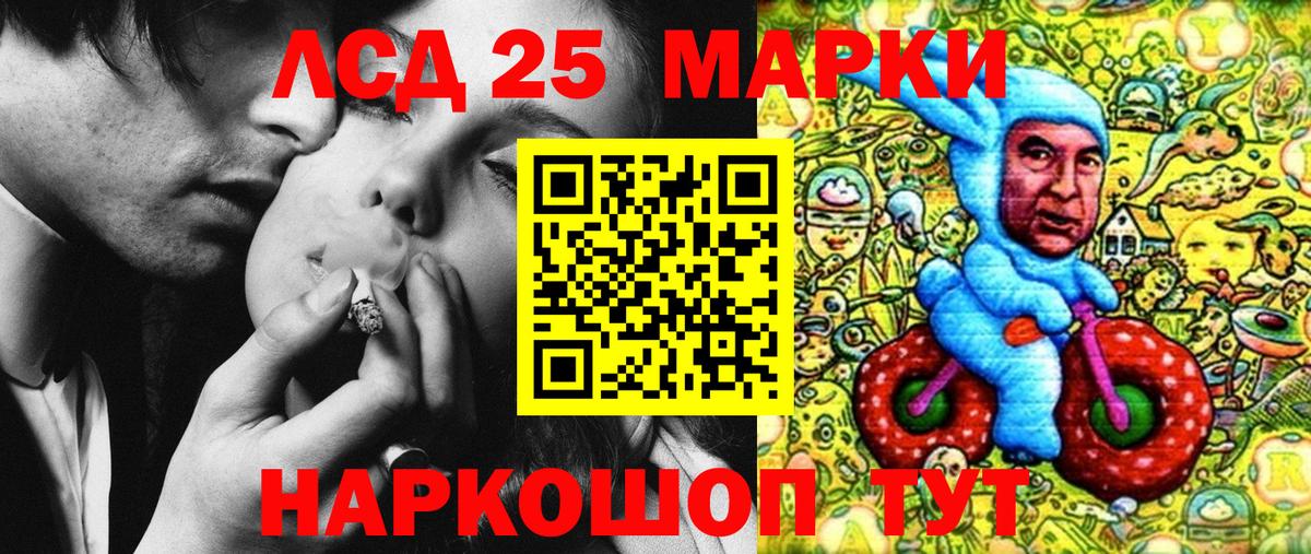 Марки 25I-NBOMe  Марки 25I-NBOMe 1500мкг  Вход с VPN  Шали 
