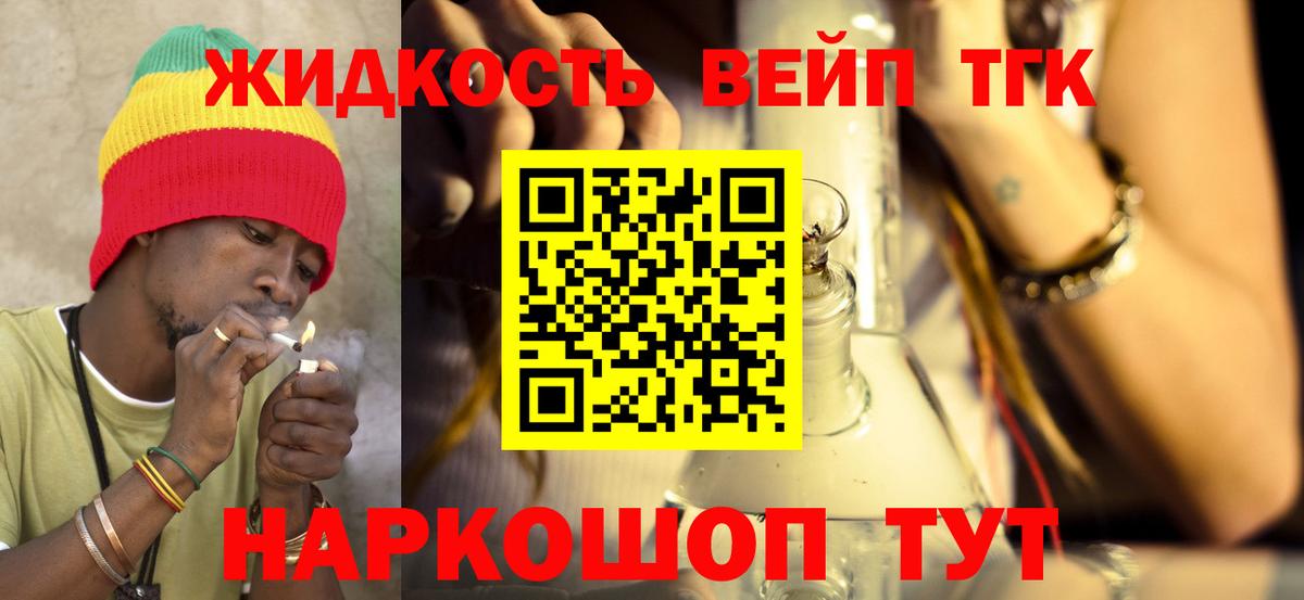 ТГК Wax  купить  цена  Шали  Вход с VPN 